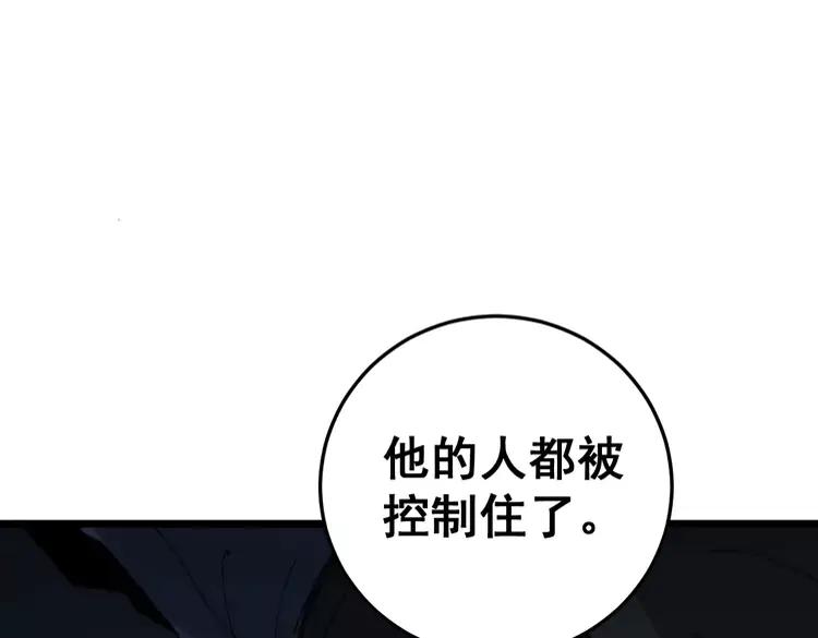 毒手巫医韩漫全集-第210话 举高高无删减无遮挡章节图片 