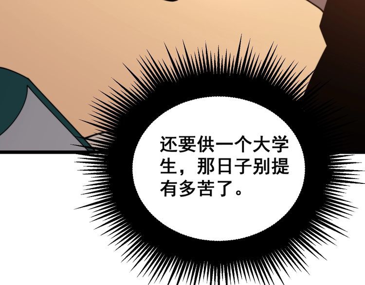 毒手巫医韩漫全集-第211话 兵王无删减无遮挡章节图片 