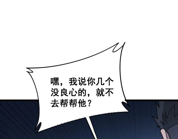 毒手巫医韩漫全集-第211话 兵王无删减无遮挡章节图片 
