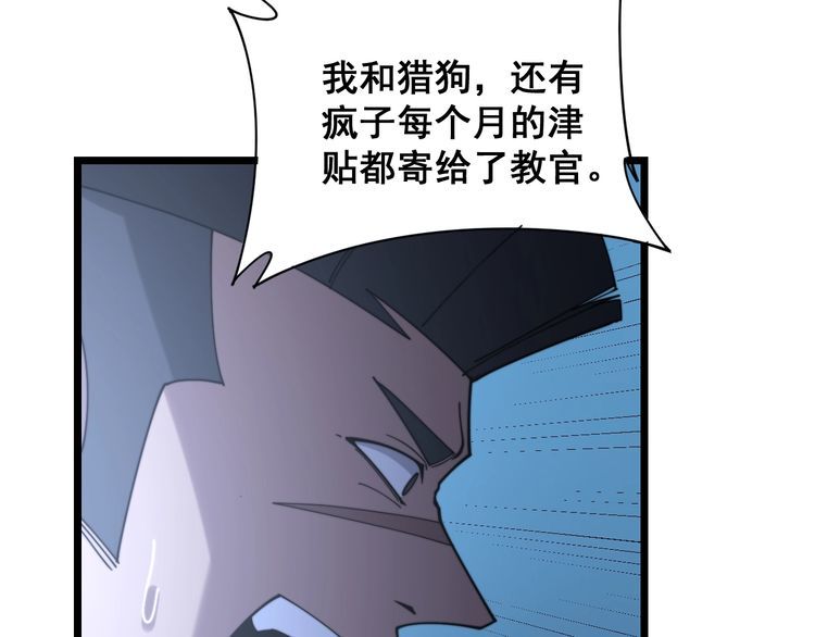 毒手巫医韩漫全集-第211话 兵王无删减无遮挡章节图片 