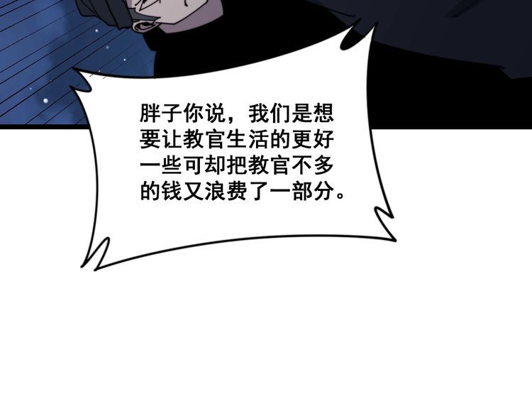 毒手巫医韩漫全集-第211话 兵王无删减无遮挡章节图片 
