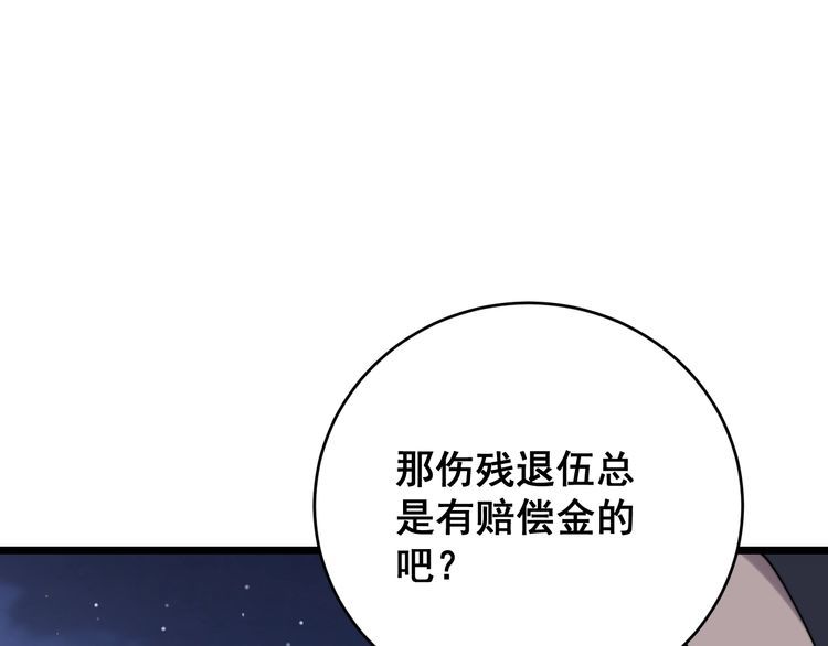 毒手巫医韩漫全集-第211话 兵王无删减无遮挡章节图片 