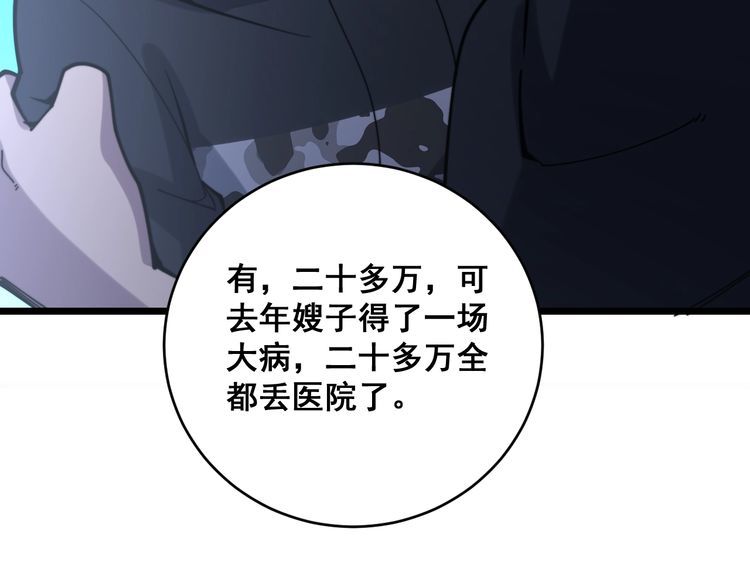 毒手巫医韩漫全集-第211话 兵王无删减无遮挡章节图片 