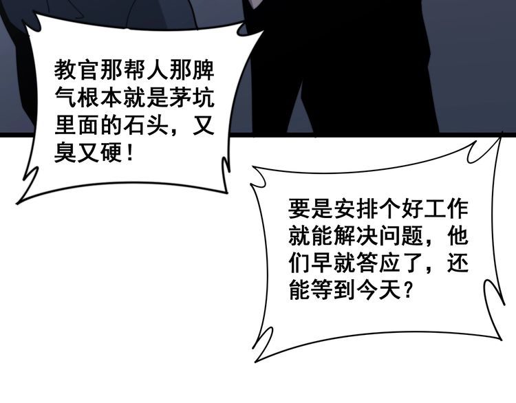 毒手巫医韩漫全集-第211话 兵王无删减无遮挡章节图片 