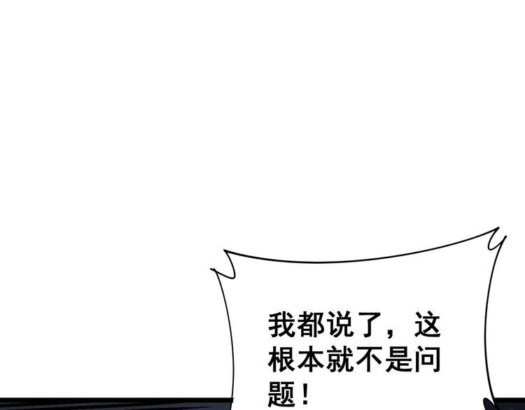 毒手巫医韩漫全集-第211话 兵王无删减无遮挡章节图片 