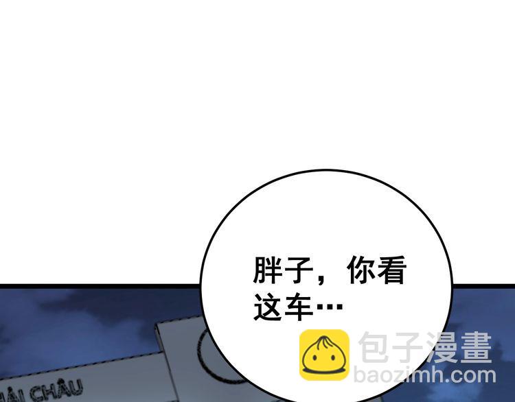 毒手巫医韩漫全集-第211话 兵王无删减无遮挡章节图片 