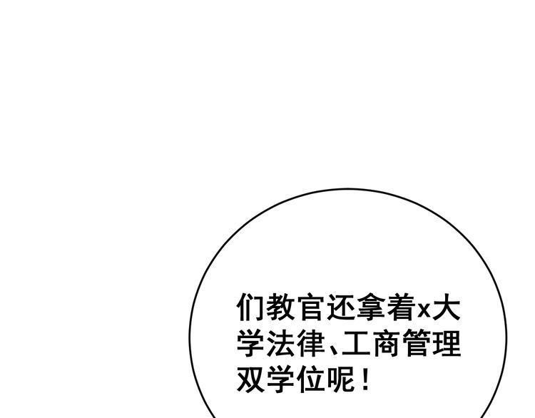 毒手巫医韩漫全集-第211话 兵王无删减无遮挡章节图片 