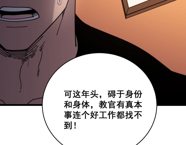 毒手巫医韩漫全集-第211话 兵王无删减无遮挡章节图片 