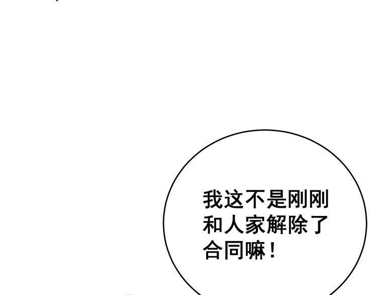 毒手巫医韩漫全集-第211话 兵王无删减无遮挡章节图片 