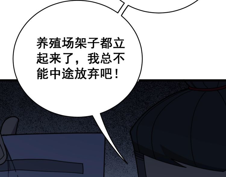 毒手巫医韩漫全集-第211话 兵王无删减无遮挡章节图片 