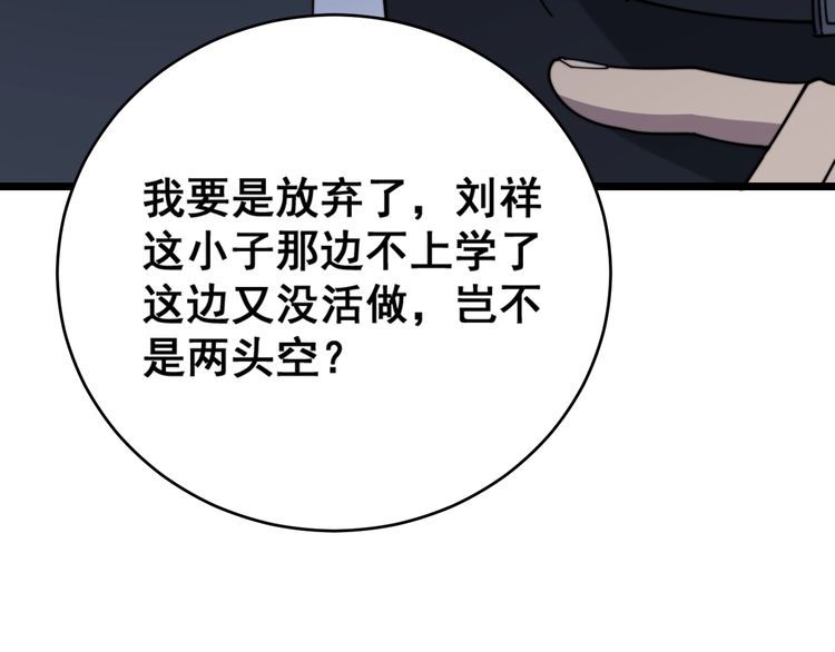 毒手巫医韩漫全集-第211话 兵王无删减无遮挡章节图片 