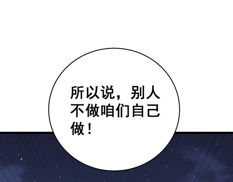 毒手巫医韩漫全集-第211话 兵王无删减无遮挡章节图片 