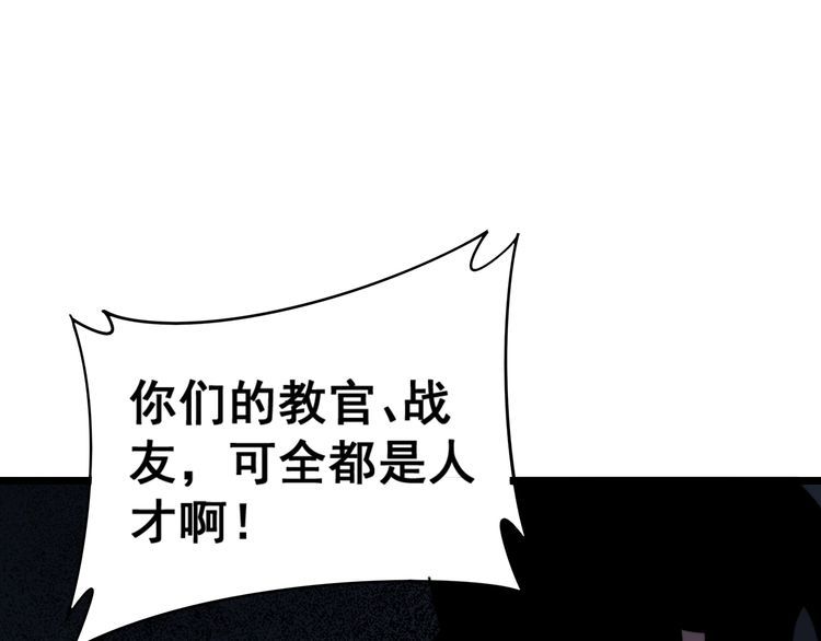 毒手巫医韩漫全集-第211话 兵王无删减无遮挡章节图片 