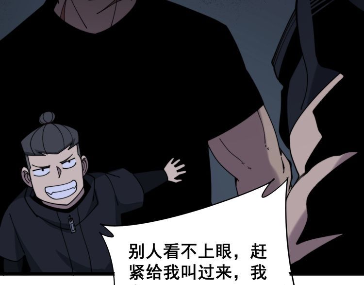 毒手巫医韩漫全集-第211话 兵王无删减无遮挡章节图片 