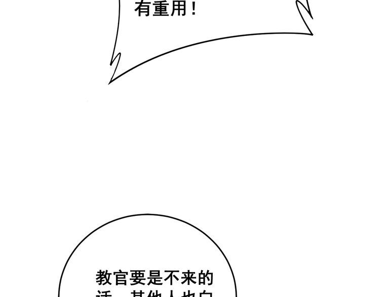 毒手巫医韩漫全集-第211话 兵王无删减无遮挡章节图片 