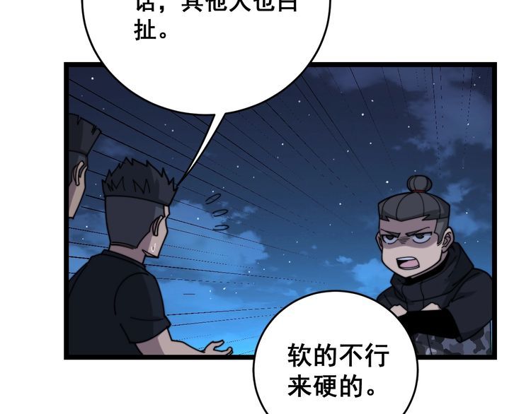 毒手巫医韩漫全集-第211话 兵王无删减无遮挡章节图片 