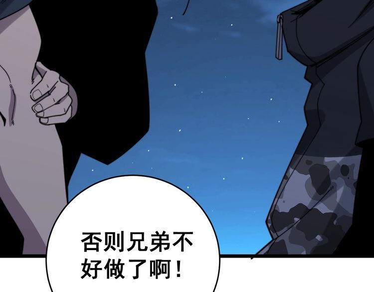 毒手巫医韩漫全集-第211话 兵王无删减无遮挡章节图片 