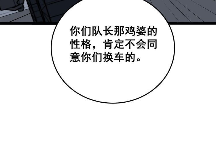 毒手巫医韩漫全集-第211话 兵王无删减无遮挡章节图片 