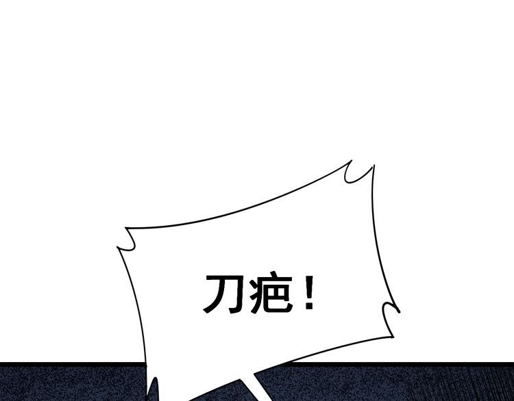 毒手巫医韩漫全集-第211话 兵王无删减无遮挡章节图片 