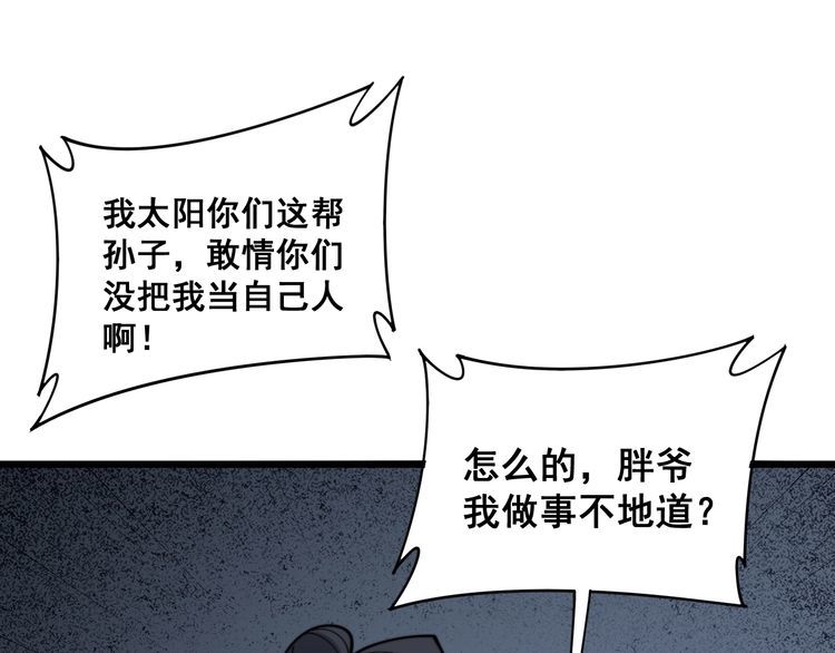 毒手巫医韩漫全集-第211话 兵王无删减无遮挡章节图片 