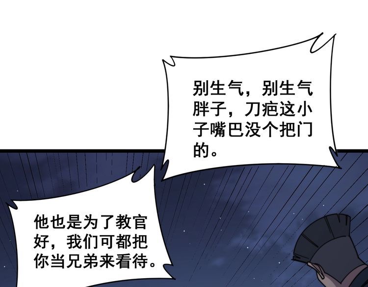 毒手巫医韩漫全集-第211话 兵王无删减无遮挡章节图片 