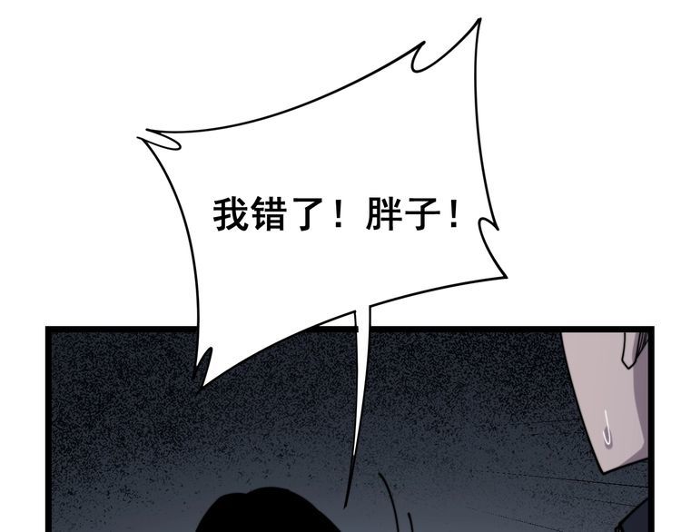 毒手巫医韩漫全集-第211话 兵王无删减无遮挡章节图片 
