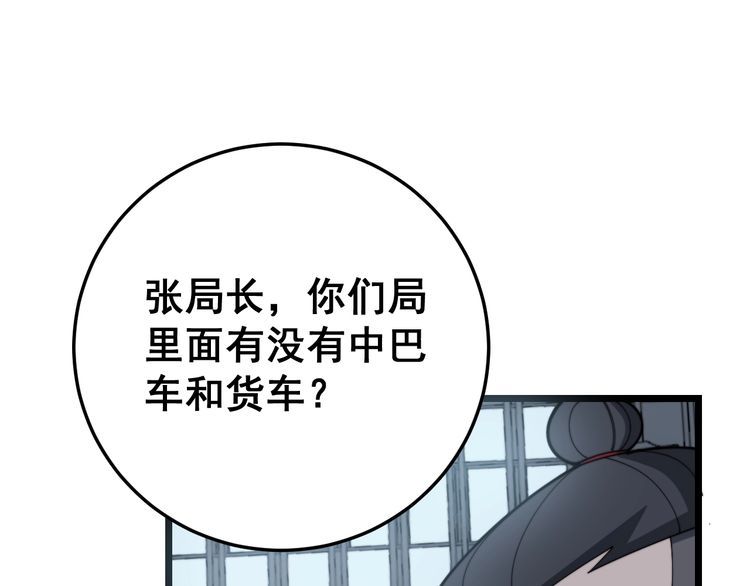 毒手巫医韩漫全集-第211话 兵王无删减无遮挡章节图片 