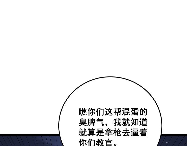 毒手巫医韩漫全集-第211话 兵王无删减无遮挡章节图片 