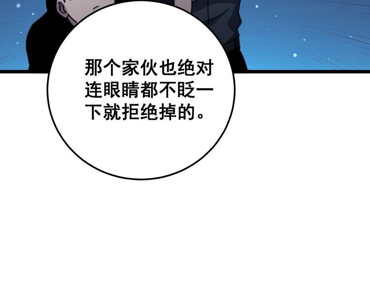 毒手巫医韩漫全集-第211话 兵王无删减无遮挡章节图片 