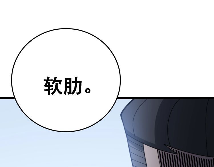 毒手巫医韩漫全集-第211话 兵王无删减无遮挡章节图片 