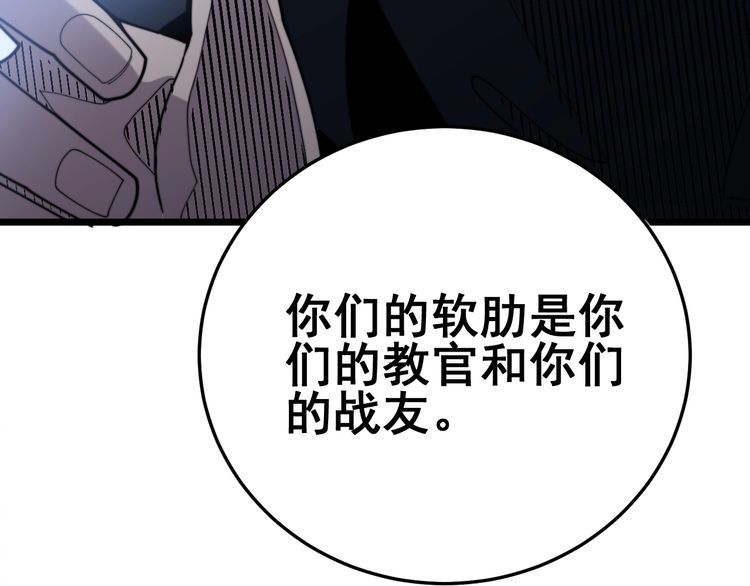 毒手巫医韩漫全集-第211话 兵王无删减无遮挡章节图片 