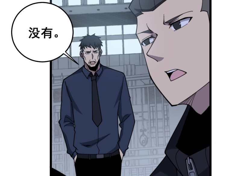 毒手巫医韩漫全集-第211话 兵王无删减无遮挡章节图片 
