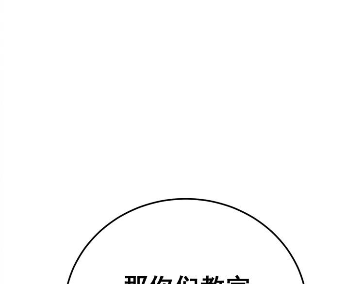 毒手巫医韩漫全集-第211话 兵王无删减无遮挡章节图片 