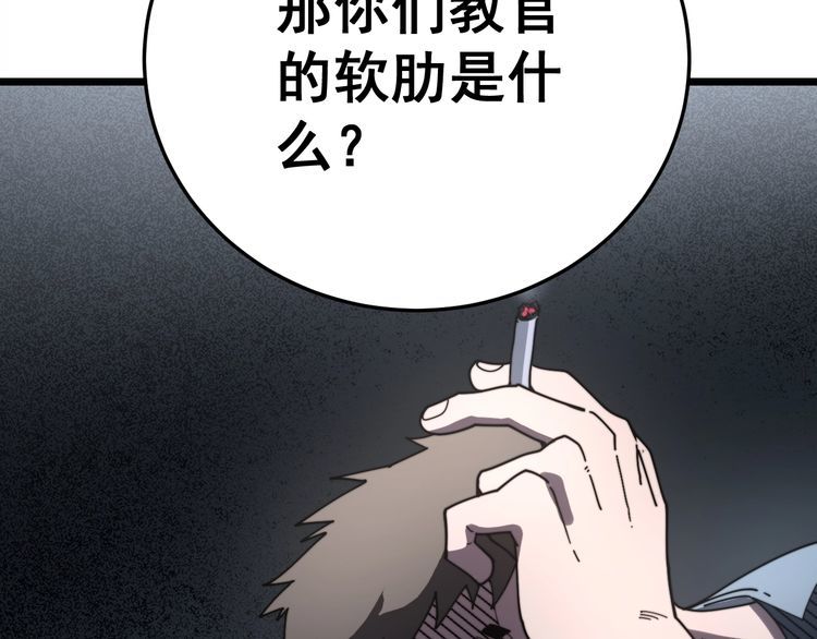 毒手巫医韩漫全集-第211话 兵王无删减无遮挡章节图片 