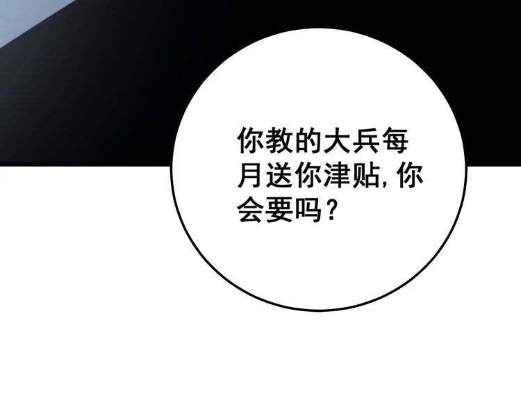 毒手巫医韩漫全集-第211话 兵王无删减无遮挡章节图片 