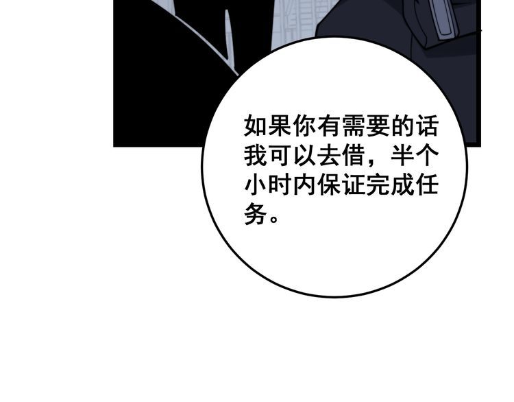 毒手巫医韩漫全集-第211话 兵王无删减无遮挡章节图片 