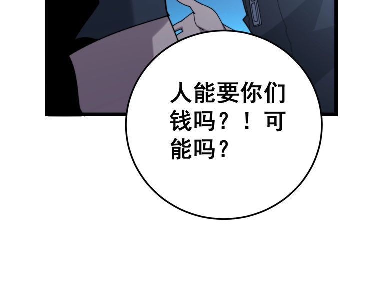 毒手巫医韩漫全集-第211话 兵王无删减无遮挡章节图片 