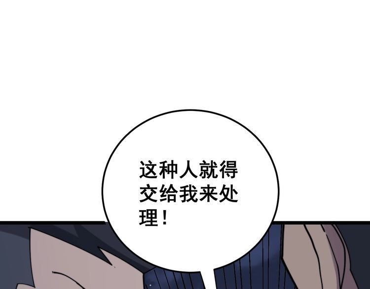 毒手巫医韩漫全集-第211话 兵王无删减无遮挡章节图片 