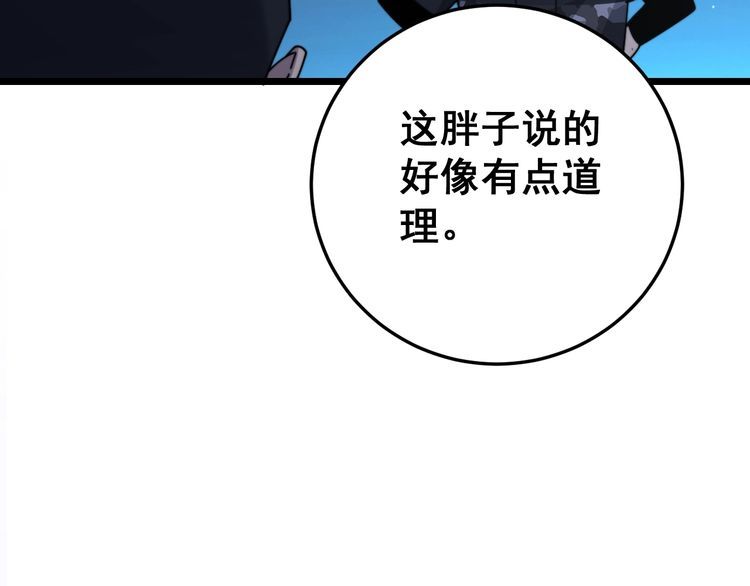 毒手巫医韩漫全集-第211话 兵王无删减无遮挡章节图片 