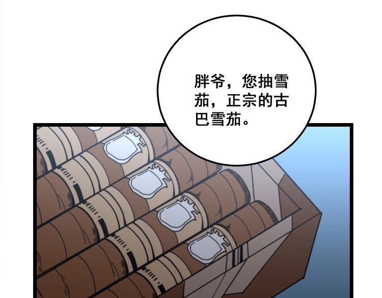 毒手巫医韩漫全集-第211话 兵王无删减无遮挡章节图片 