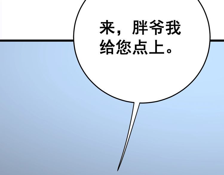 毒手巫医韩漫全集-第211话 兵王无删减无遮挡章节图片 