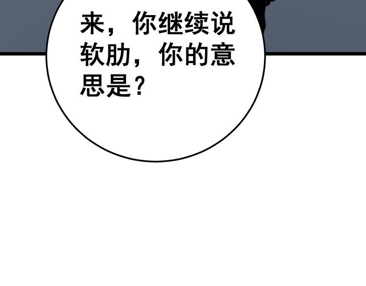 毒手巫医韩漫全集-第211话 兵王无删减无遮挡章节图片 