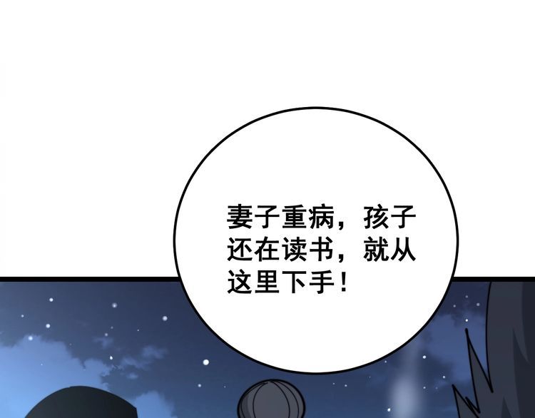 毒手巫医韩漫全集-第211话 兵王无删减无遮挡章节图片 
