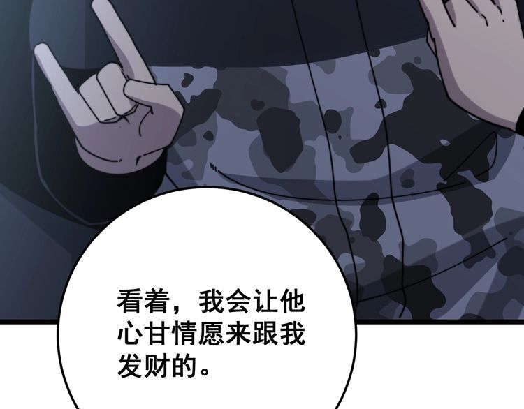 毒手巫医韩漫全集-第211话 兵王无删减无遮挡章节图片 