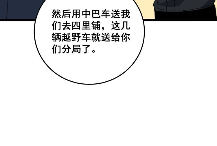 毒手巫医韩漫全集-第211话 兵王无删减无遮挡章节图片 