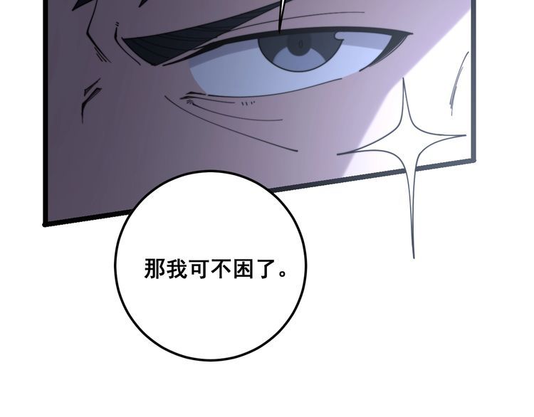 毒手巫医韩漫全集-第211话 兵王无删减无遮挡章节图片 