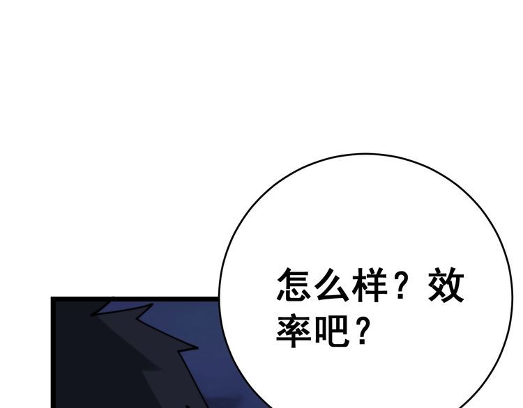 毒手巫医韩漫全集-第211话 兵王无删减无遮挡章节图片 