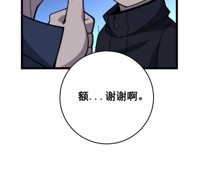 毒手巫医韩漫全集-第211话 兵王无删减无遮挡章节图片 