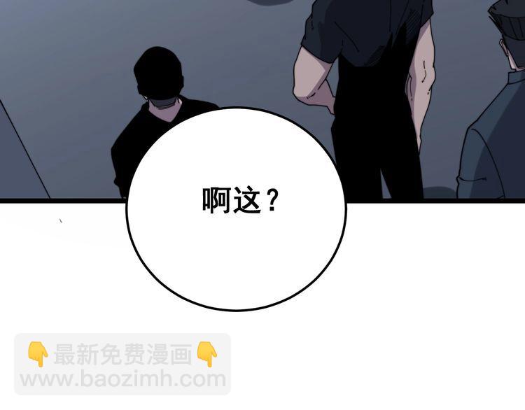 毒手巫医韩漫全集-第211话 兵王无删减无遮挡章节图片 