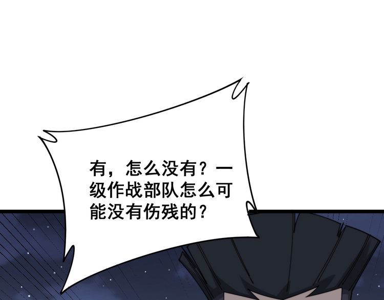 毒手巫医韩漫全集-第211话 兵王无删减无遮挡章节图片 
